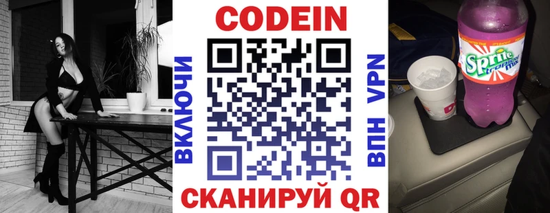 hydra ТОР  хочу наркоту  Арзамас  Codein Purple Drank 