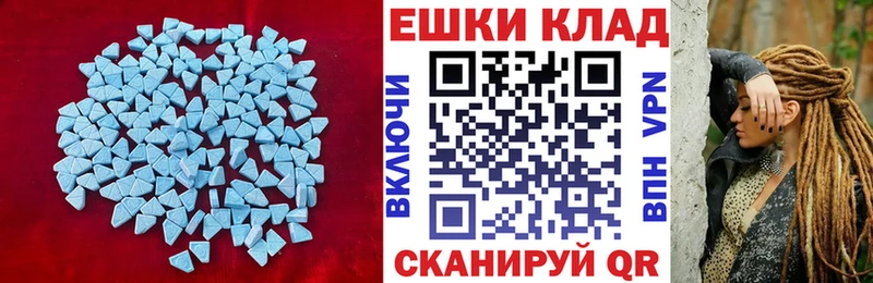 Экстази MDMA цена Арзамас