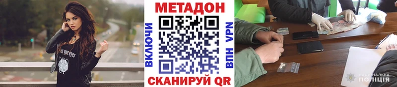 Метадон VHQ  купить закладку  мориарти клад  Арзамас  кракен ССЫЛКА 